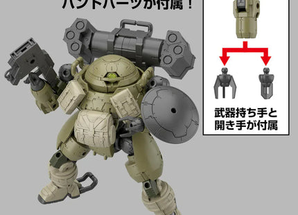 Gamers Guild AZ Bandai Gunpla: 30 Minutes Missions - "69 bEXM-6 Roundnova I" 1/44 (Pre-Order) Southern Hobby