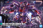 Gamers Guild AZ Bandai Gunpla:  Mobile Suit Gundam ZZ - 