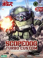 Gamers Guild AZ Bandai Plamo: Armored Trooper Votoms - 