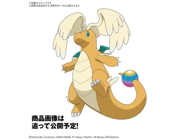 Gamers Guild AZ Bandai Pokepla: Pokémon - Plamo Collection 64 Select Series: Mega Dragonite AGD