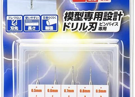 Gamers Guild AZ GodHand Godhand: GH-DB-5A - Drill Bit Set of 5 (A) God Hand