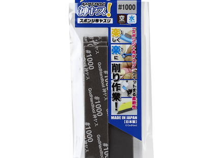 Gamers Guild AZ GodHand GodHand: GH-KS2-P1000 - Kamiyasu Sanding Stick  #1000-2mm God Hand