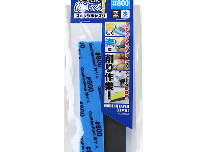 Gamers Guild AZ GodHand GodHand: GH-KS2-P800 - Kamiyasu Sanding Stick  #800-2mm God Hand