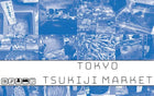 Gamers Guild AZ Jordan Draper Tokyo Tsukiji Market Jordan Draper
