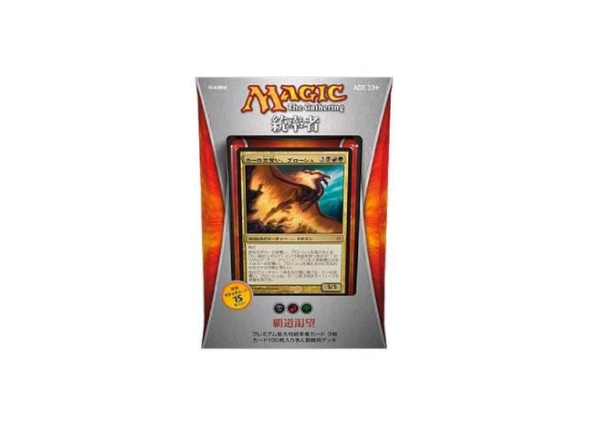 Gamers Guild AZ Magic: The Gathering Magic: The Gathering | Commander 2013 - Power Hungry Deck (Japanese) Old Magic