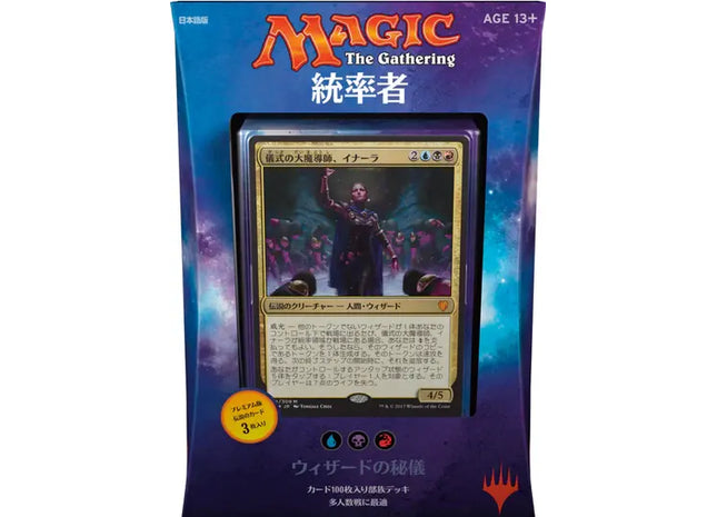 Gamers Guild AZ Magic: The Gathering Magic: The Gathering | Commander 2017 - Arcane Wizardry Deck (Japanese) Old Magic