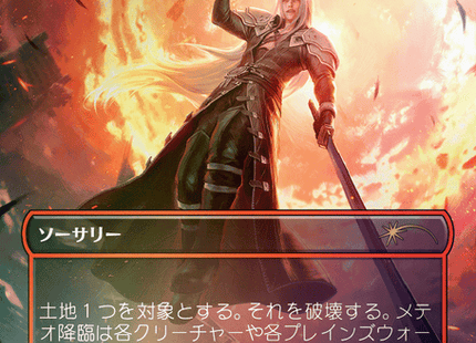Gamers Guild AZ Magic: The Gathering Magic the Gathering | Secret Lair Drop: Final Fantasy - Game Over JP (Foil) Magic: The Gathering