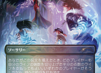 Gamers Guild AZ Magic: The Gathering Magic the Gathering | Secret Lair Drop: Final Fantasy - Game Over JP (Foil) Magic: The Gathering