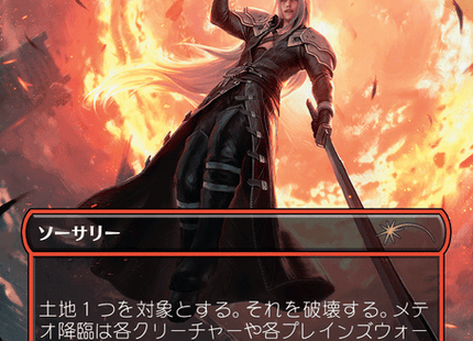 Gamers Guild AZ Magic: The Gathering Magic the Gathering | Secret Lair Drop: Final Fantasy - Game Over JP (Non-foil) Magic: The Gathering