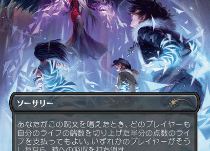 Gamers Guild AZ Magic: The Gathering Magic the Gathering | Secret Lair Drop: Final Fantasy - Game Over JP (Non-foil) Magic: The Gathering