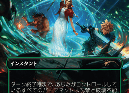 Gamers Guild AZ Magic: The Gathering Magic the Gathering | Secret Lair Drop: Final Fantasy - Grimoire JP (Non-foil) Magic: The Gathering