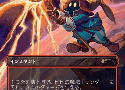 Gamers Guild AZ Magic: The Gathering Magic the Gathering | Secret Lair Drop: Final Fantasy - Grimoire JP (Non-foil) Magic: The Gathering