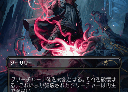 Gamers Guild AZ Magic: The Gathering Magic the Gathering | Secret Lair Drop: Final Fantasy - Grimoire JP (Non-foil) Magic: The Gathering