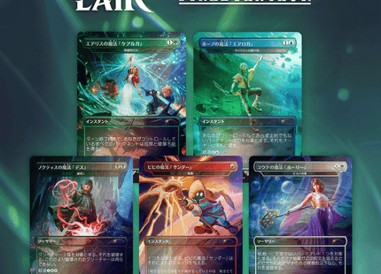 Gamers Guild AZ Magic: The Gathering Magic the Gathering | Secret Lair Drop: Final Fantasy - Grimoire JP (Non-foil) Magic: The Gathering