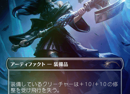 Gamers Guild AZ Magic: The Gathering Magic the Gathering | Secret Lair Drop: Final Fantasy - Weapons JP (Foil) Magic: The Gathering