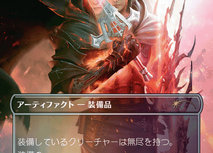Gamers Guild AZ Magic: The Gathering Magic the Gathering | Secret Lair Drop: Final Fantasy - Weapons JP (Foil) Magic: The Gathering