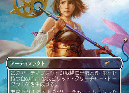 Gamers Guild AZ Magic: The Gathering Magic the Gathering | Secret Lair Drop: Final Fantasy - Weapons JP (Foil) Magic: The Gathering
