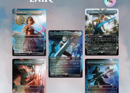Gamers Guild AZ Magic: The Gathering Magic the Gathering | Secret Lair Drop: Final Fantasy - Weapons JP (Foil) Magic: The Gathering