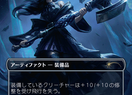 Gamers Guild AZ Magic: The Gathering Magic the Gathering | Secret Lair Drop: Final Fantasy - Weapons JP (Non-foil) Magic: The Gathering