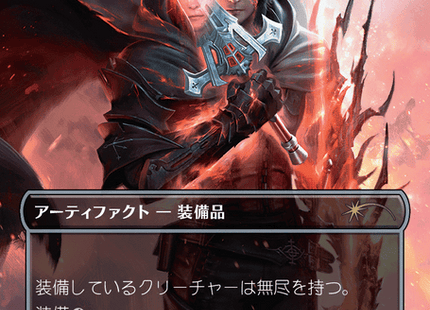 Gamers Guild AZ Magic: The Gathering Magic the Gathering | Secret Lair Drop: Final Fantasy - Weapons JP (Non-foil) Magic: The Gathering