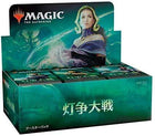 Gamers Guild AZ Magic: The Gathering Magic: the Gathering: War of the Spark - Draft Booster Box (Japanese) Old Magic
