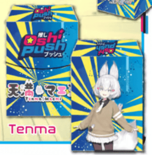 Gamers Guild AZ Oshi Push! Oshi Push! - Plastic Deck Box - Tenma (Pre-Order) Kickstarter