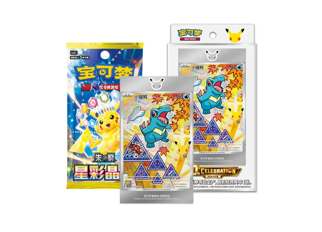 Gamers Guild AZ Pokemon Pokemon: 30th Anniversary First Partner Special Illustration Card Set Vol. 2 [Simplified Chinese] TCGHobby