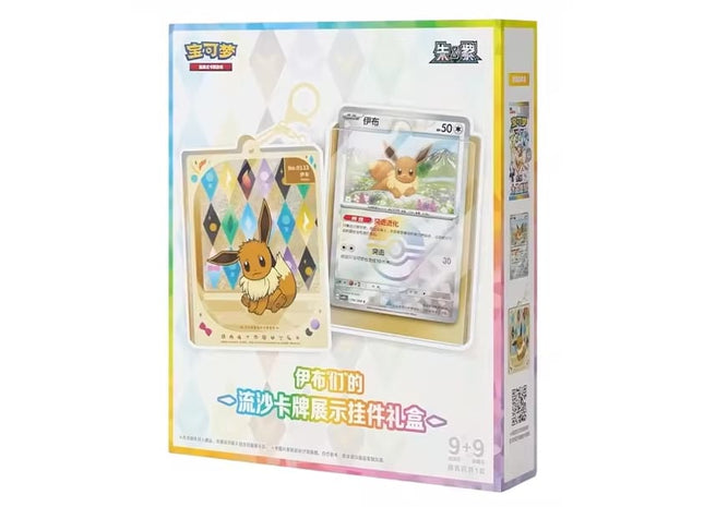 Gamers Guild AZ Pokemon Pokemon: Blooming Legends - Eevee & Friends | QuickSand Card Display Charm Gift Box + Boosters (Chinese) YY Card World