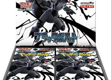 Gamers Guild AZ Pokemon Pokemon TCG: Black Bolt [SV11B] Booster Box [Japanese] Pokemon