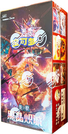 Gamers Guild AZ Pokemon Pokémon TCG: Black Crystal Blaze - Slim Booster Box (Simplified Chinese) YY Card World