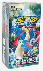 Gamers Guild AZ Pokemon Pokémon TCG: Brilliant Fantasy - Slim Booster Box (Simplified Chinese) YY Card World