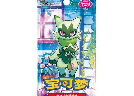 Gamers Guild AZ Pokemon Pokemon TCG: Gem Pack Vol 5 [CBB5C] Booster Box [Simplified Chinese] TCGHobby