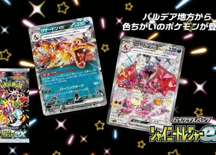 Gamers Guild AZ Pokemon Pokemon TCG: Shiny Treasure EX Booster Display [sv4a] [Japanese Version] Toy Temple
