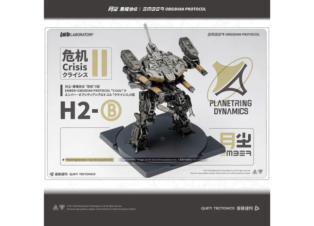 Gamers Guild AZ Queti EMBER: Obsidian Protocol - Crisis H2-B Obsidian Protocol
