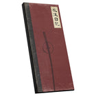 Gamers Guild AZ Slightly Reckless Games Ronin RPG: Journal (Pre-Order) ACD Distribution