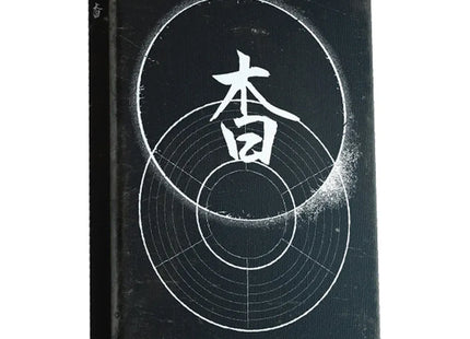 Gamers Guild AZ Slightly Reckless Games Ronin RPG: The Book of Yo (Pre-Order) ACD Distribution