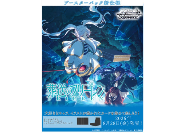 Gamers Guild AZ Weiss Schwarz Weiss Schwarz: Sousou no Frieren Vol.2 Display Box [Japanese Version] (Pre-Order) YY Card World