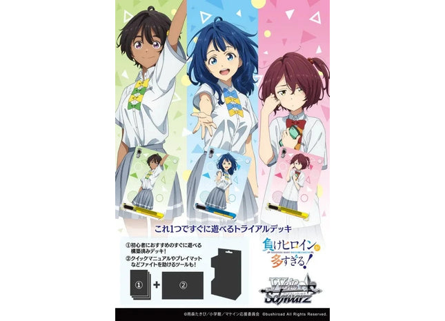 Gamers Guild AZ Weiss Schwarz Weiss Schwarz: Too Many Losing Heroines - Booster Case [Japanese Version] (Pre-Order) YY Card World