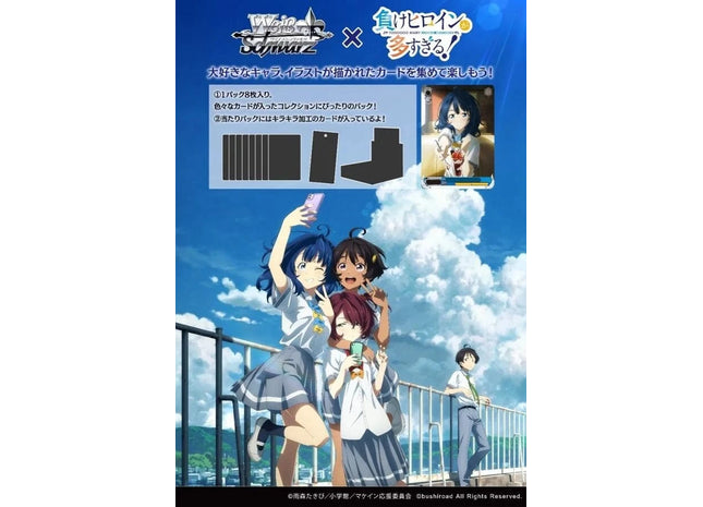 Gamers Guild AZ Weiss Schwarz Weiss Schwarz: Too Many Losing Heroines - Booster Case [Japanese Version] (Pre-Order) YY Card World