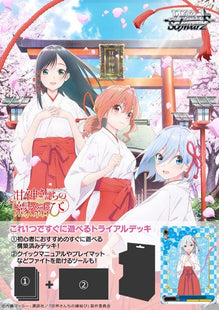 Gamers Guild AZ Weiss Schwarz Weiss Schwarz: "Tying the Knot with an Amagami Sister" Booster Box [Japanese Version] (Pre-Order) YY Card World
